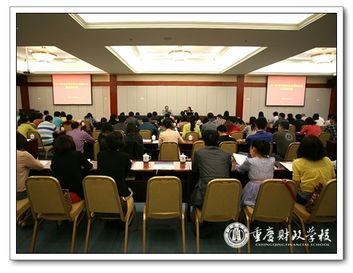 我校成功承办全市财政社会保障政策业务培训，助力提升专业服务水平