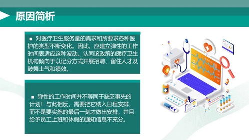 知识分享第八期 healthwise师资网络培训——工作与家庭友好型措施（三、业务培训）